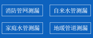 婺城区暗管漏水检测